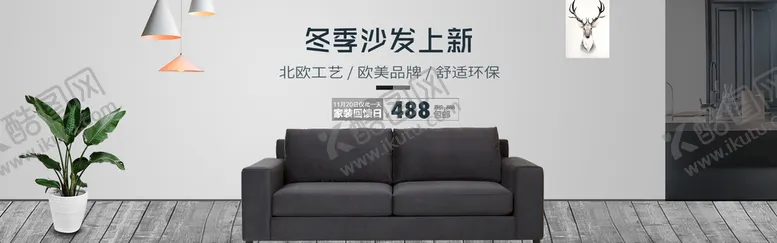 编号：56341710042124062180【酷图网】源文件下载-冬季沙发上新