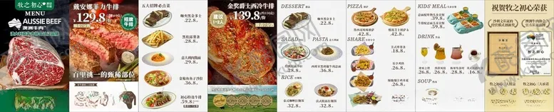 编号：61577206300503588667【酷图网】源文件下载-多样美食菜单展示