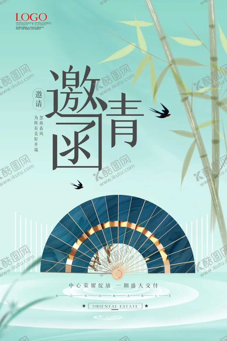 编号：51698703300838308707【酷图网】源文件下载-邀请函
