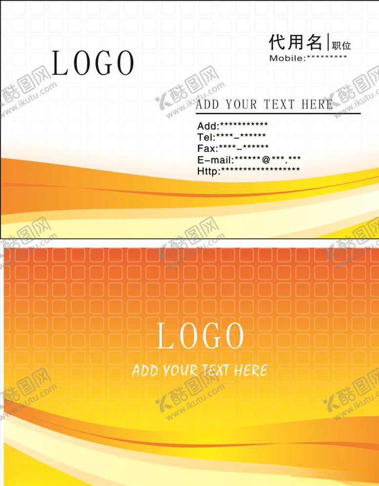 编号：48913609272330336205【酷图网】源文件下载-公司名片