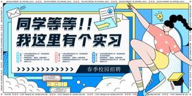 招聘展板