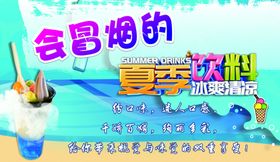 会冒烟的气泡水