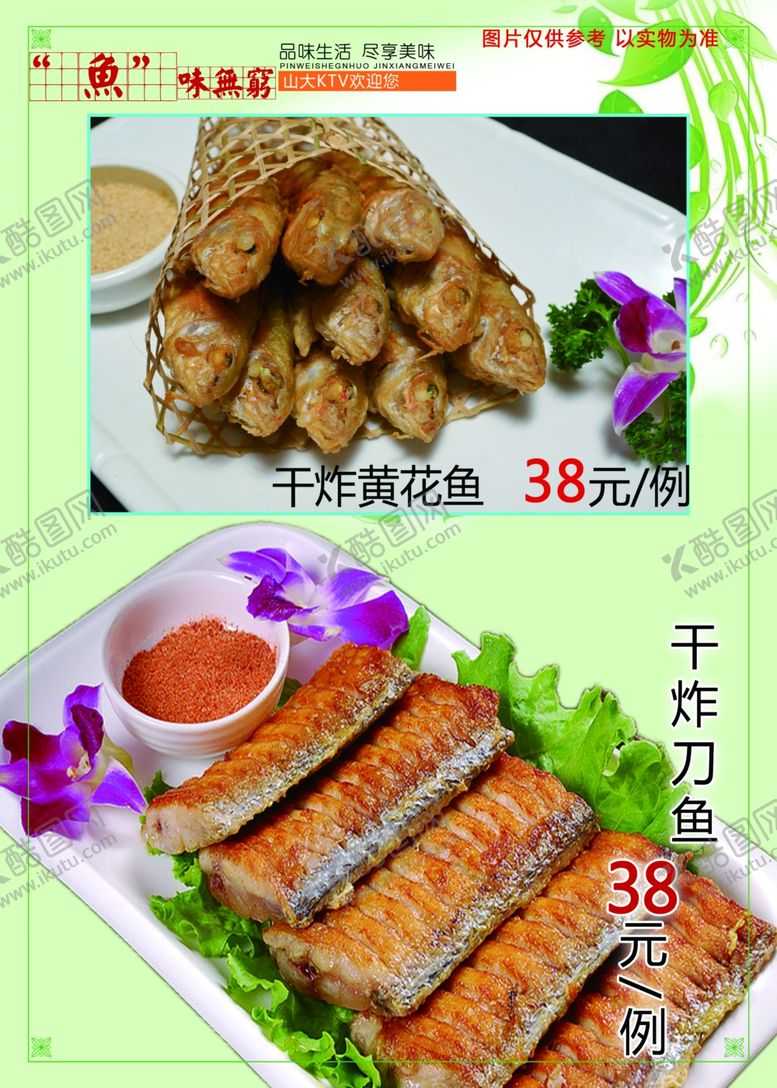 编号：57539906250817348544【酷图网】源文件下载-精美菜谱6-2