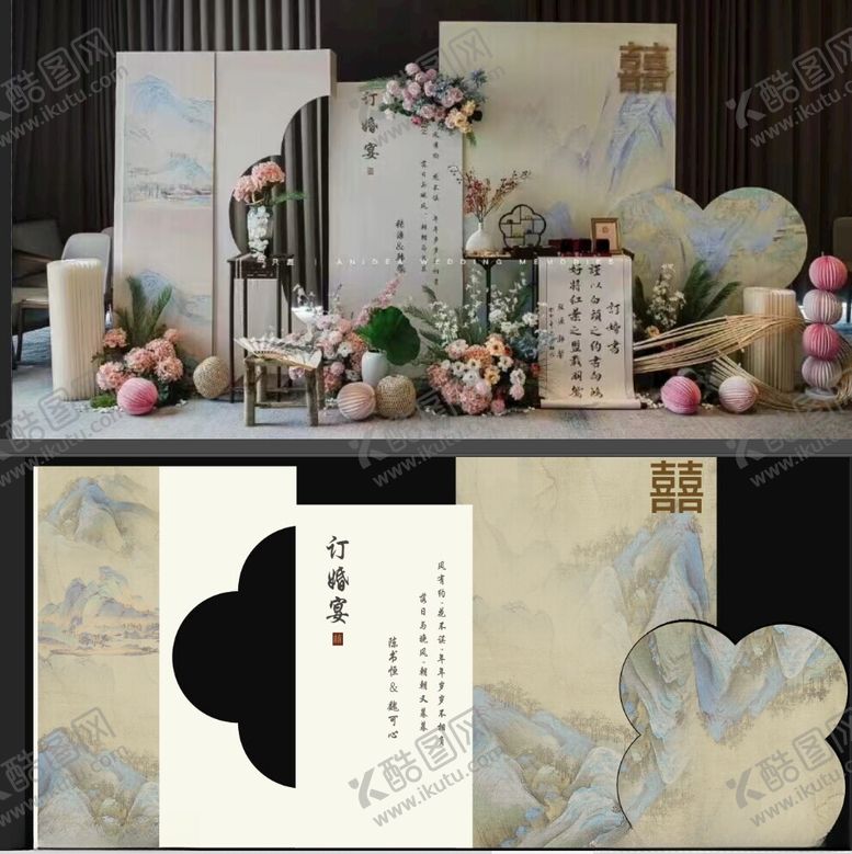 编号：69646502151514117964【酷图网】源文件下载-新中式订婚平面图包含水牌