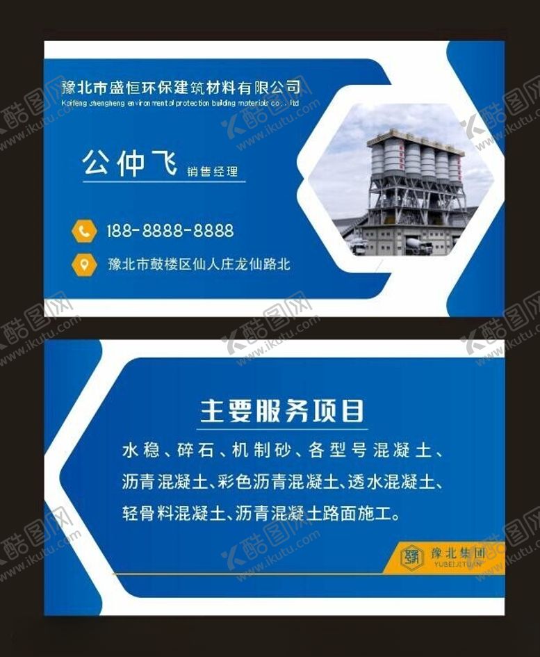 编号：24539702080948225518【酷图网】源文件下载-简约名片名片模板