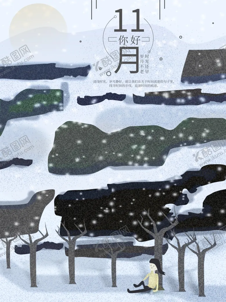 编号：76384707061538207380【酷图网】源文件下载-十一月你好