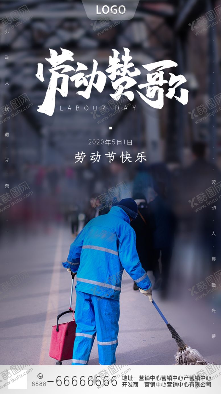 编号：90367109211902341526【酷图网】源文件下载-劳动节