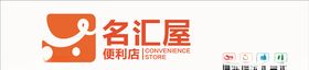 名汇屋门头
