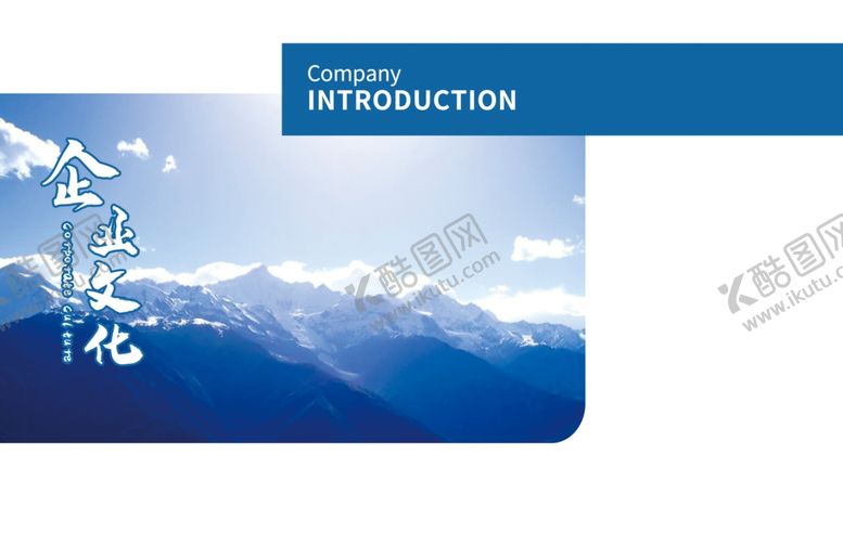 编号：23704009171347106601【酷图网】源文件下载-画册内页