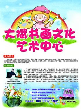 英语辅导班海报单页培训班暑假寒