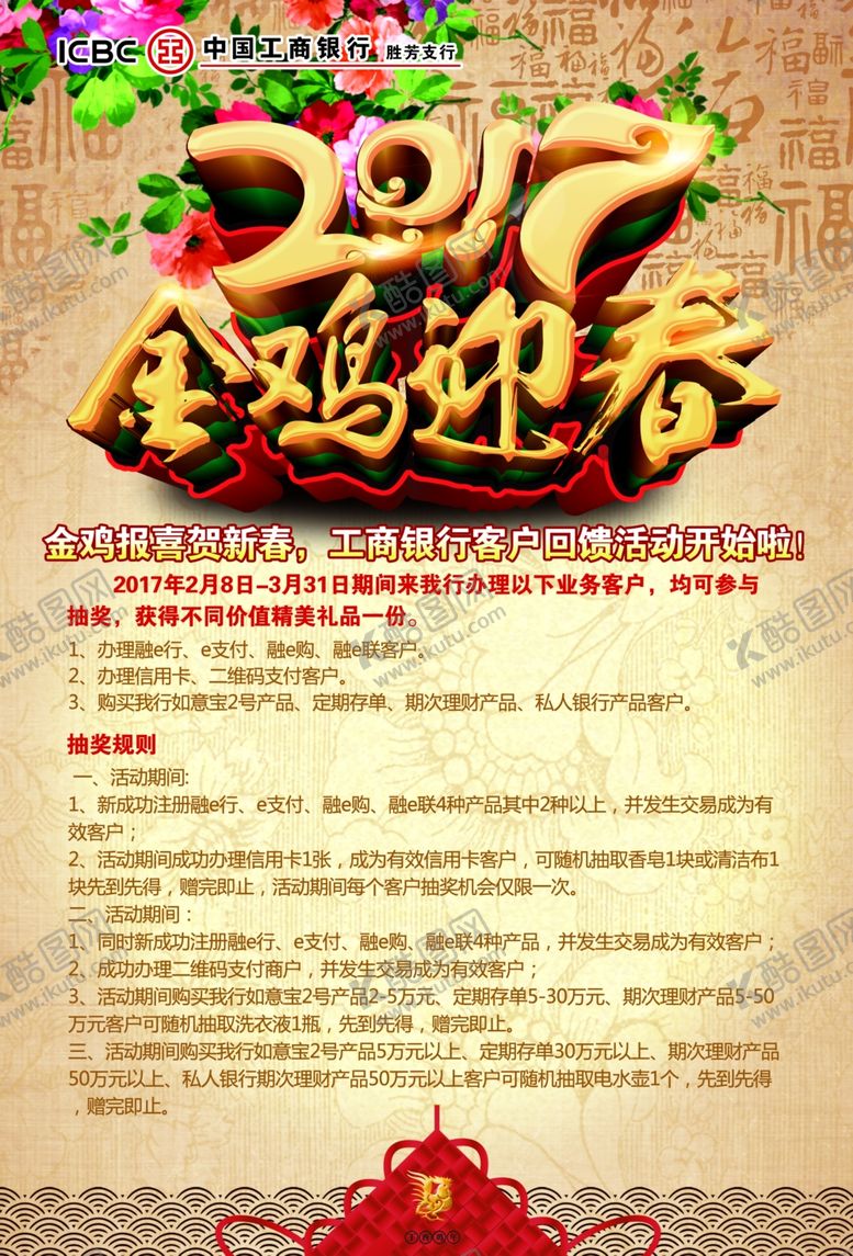 编号：91180305010527439703【酷图网】源文件下载-促销展板