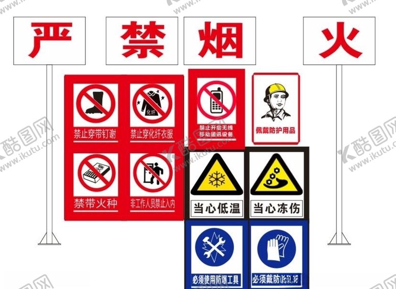 编号：12205209270505203830【酷图网】源文件下载-安全生产标识牌