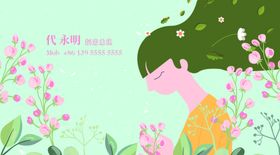 美容名片