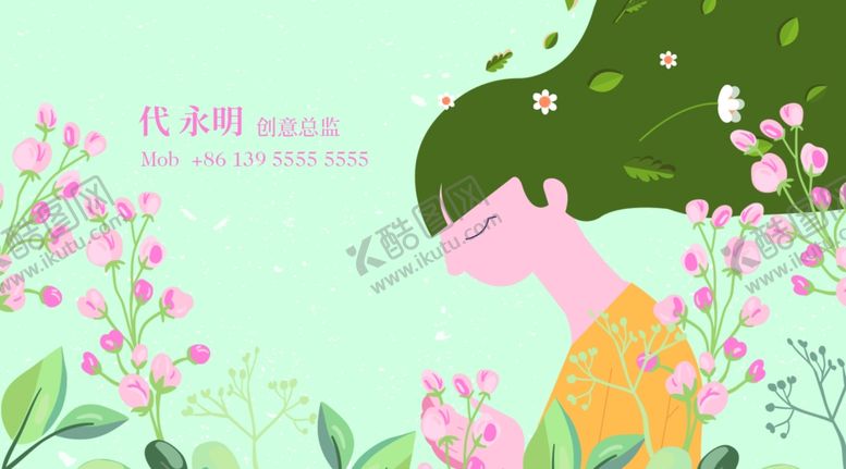 编号：86732705102252055626【酷图网】源文件下载-美容名片