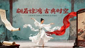 中国舞蹈展演海报图片