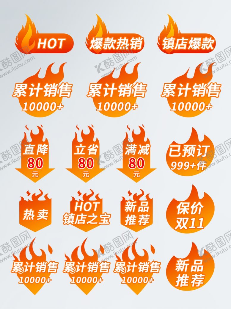 编号：95788805090406151185【酷图网】源文件下载-双十一海报