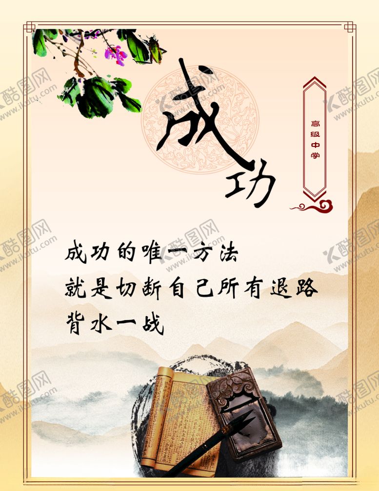 编号：16960505011605325472【酷图网】源文件下载-成功