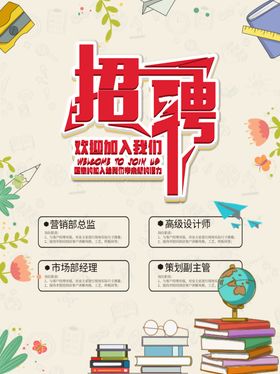 招聘贤纳士水墨人才