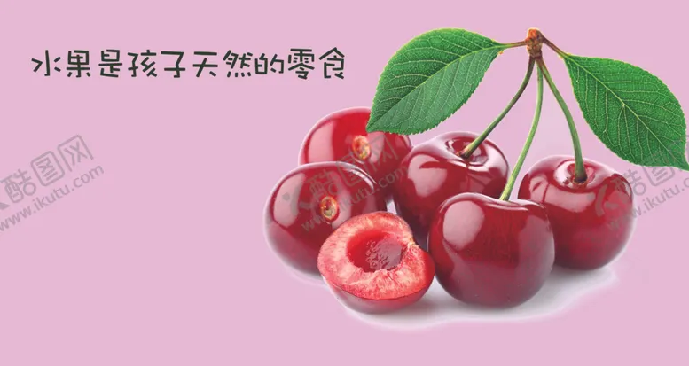 编号：27665901140924507316【酷图网】源文件下载-水果海报