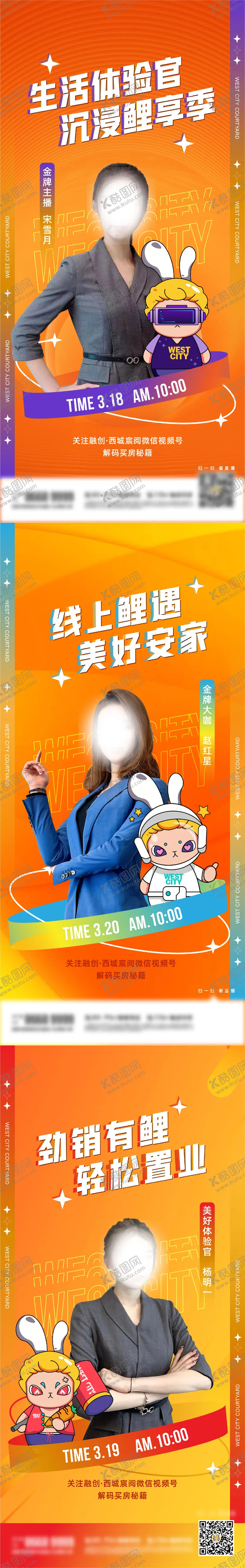 编号：62036904170645071052【酷图网】源文件下载-直播海报