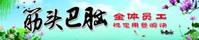 筋头巴脑全体员工用餐愉快