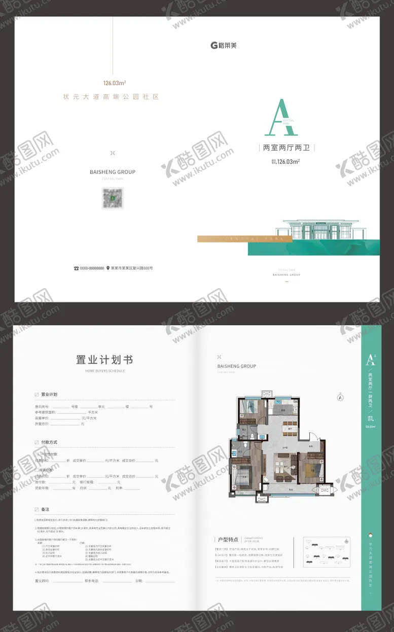 编号：75391906152313087034【酷图网】源文件下载-置业计划折页 