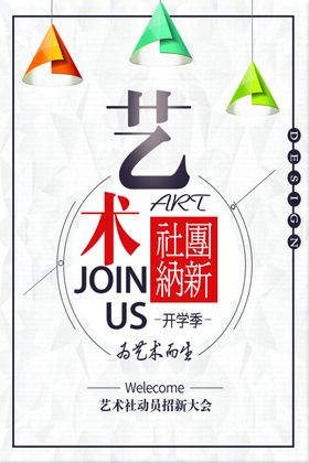 艺术培训