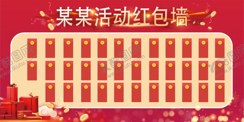 编号：58644402180316338699【酷图网】源文件下载-红包墙横板