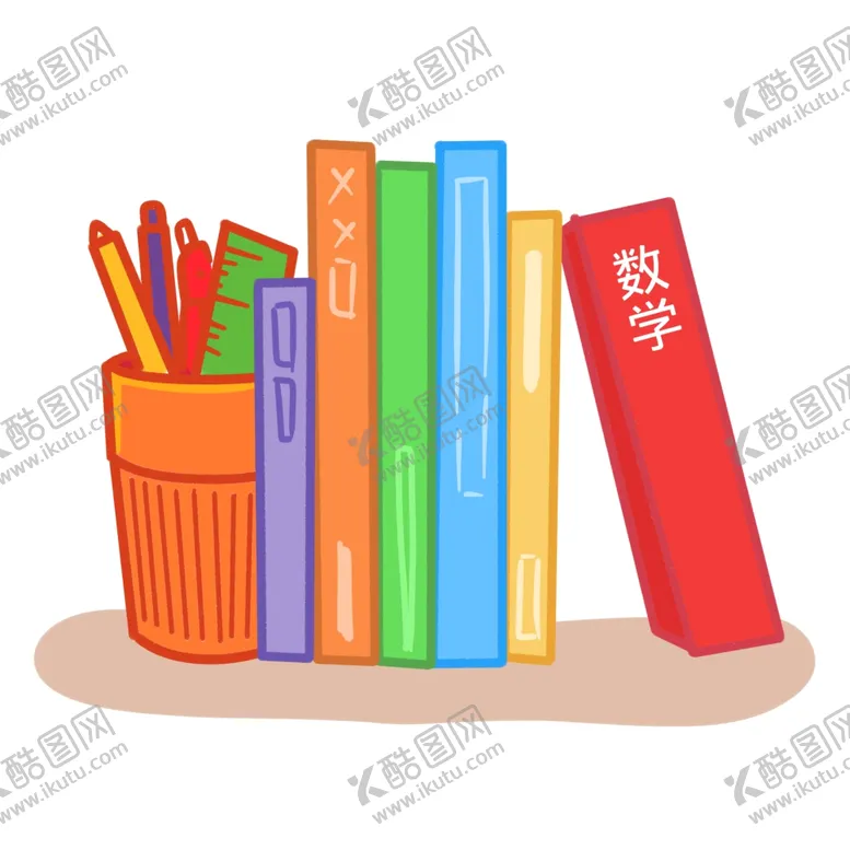 编号：40739404192351574778【酷图网】源文件下载-数学教材书架笔筒