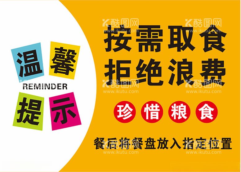 编号：56652401250734577232【酷图网】源文件下载-温馨提示