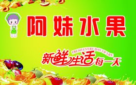 水果店