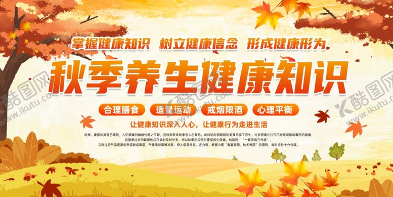 编号：55335811021835123721【酷图网】源文件下载-健康教育宣传栏