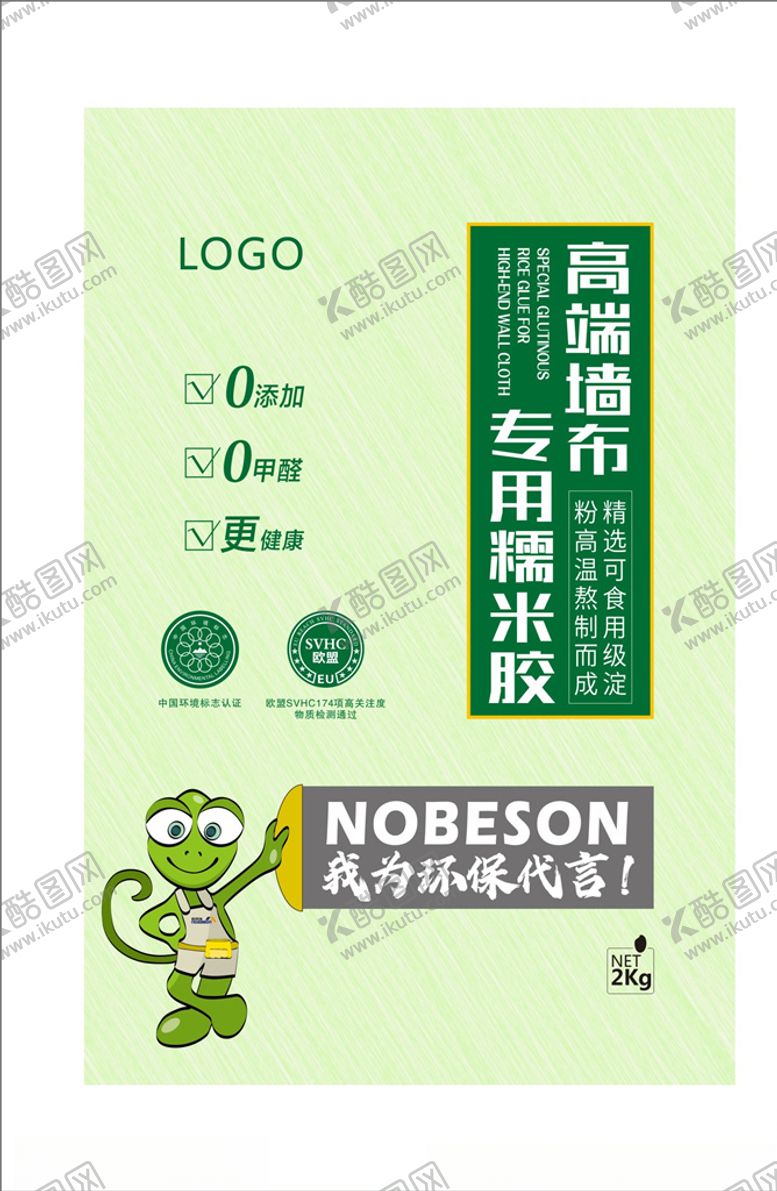 编号：43717505150732054808【酷图网】源文件下载-胶盒平面图