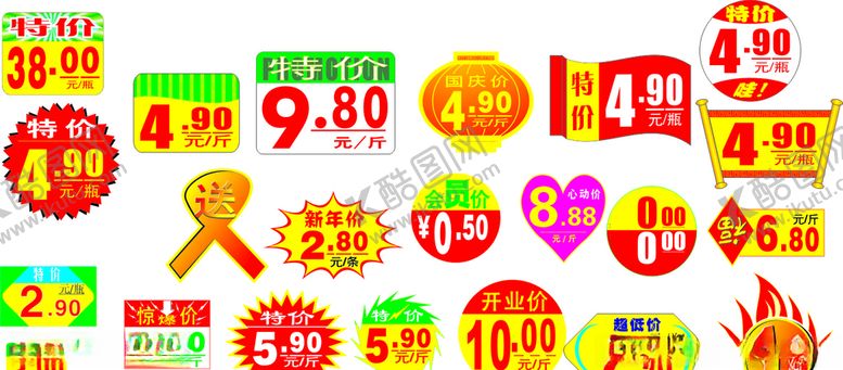 编号：65656507070913132081【酷图网】源文件下载-爆炸贴