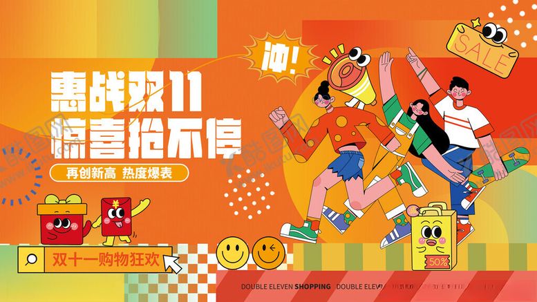 编号：51645011211530373581【酷图网】源文件下载-双11活动展板