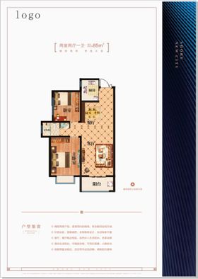 地产户型 户型单页