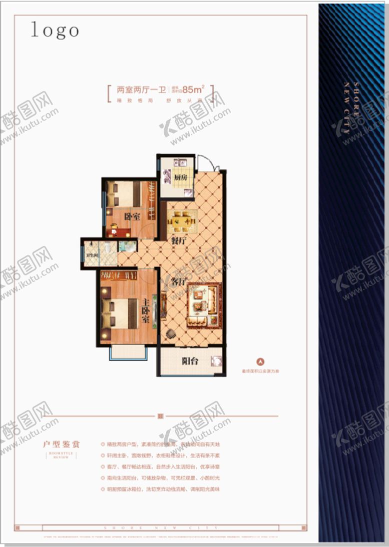 编号：70066312211011398343【酷图网】源文件下载-地产户型 户型单页