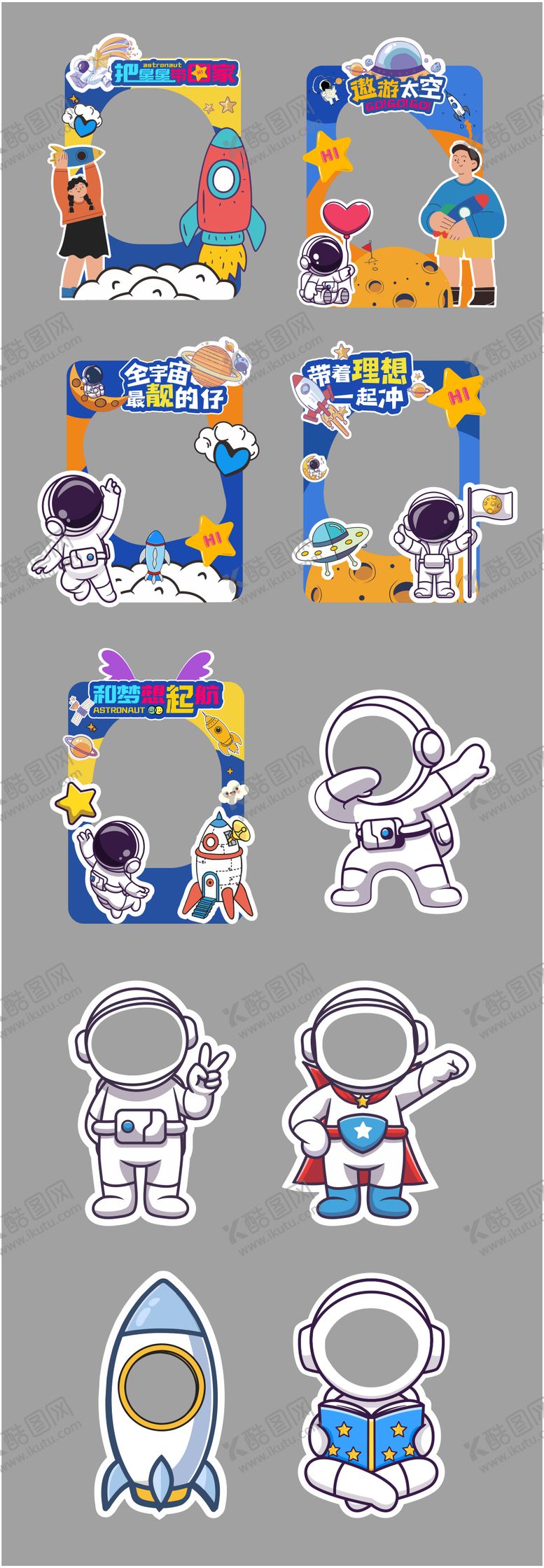 编号：44751110301138419543【酷图网】源文件下载-科技节美陈