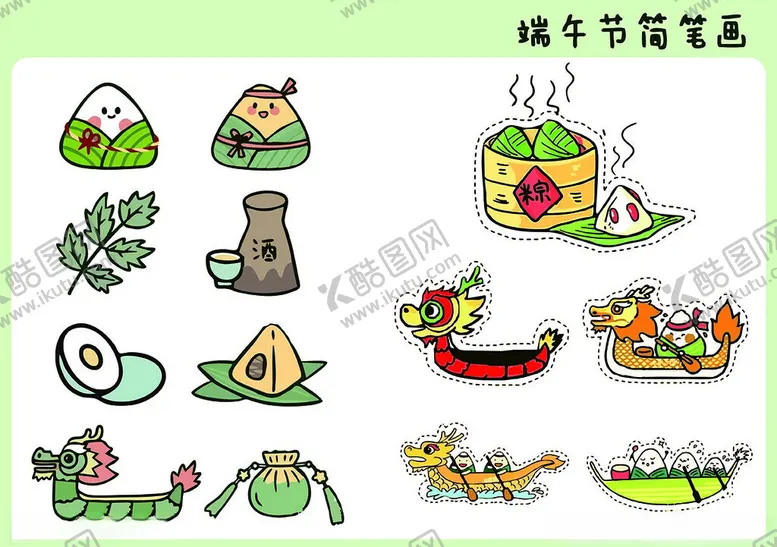 编号：85381406291654404137【酷图网】源文件下载-端午节元素插画集合