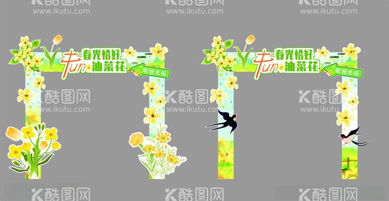 编号：90236903091122498519【酷图网】源文件下载-油菜花节拱门龙门架