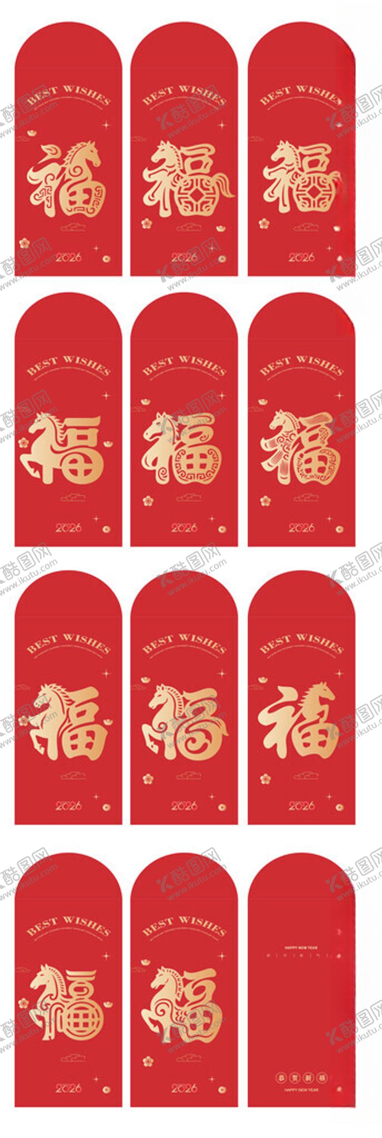 编号：51463411202131161763【酷图网】源文件下载-马年红包