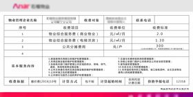 打包收费