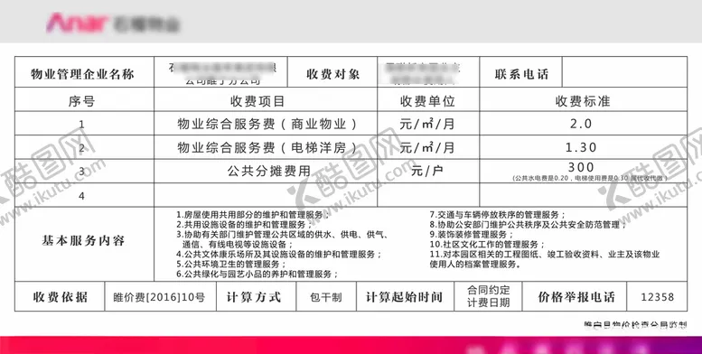 编号：88834305021022477515【酷图网】源文件下载-收费