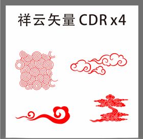 祥云矢量