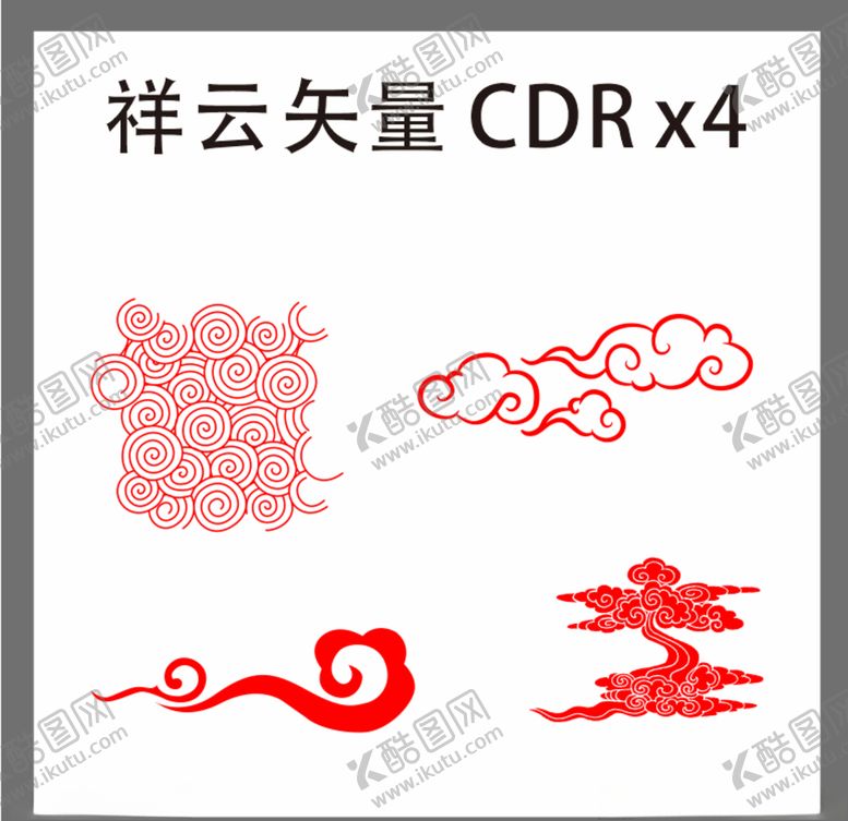 编号：42544105150045447262【酷图网】源文件下载-祥云矢量