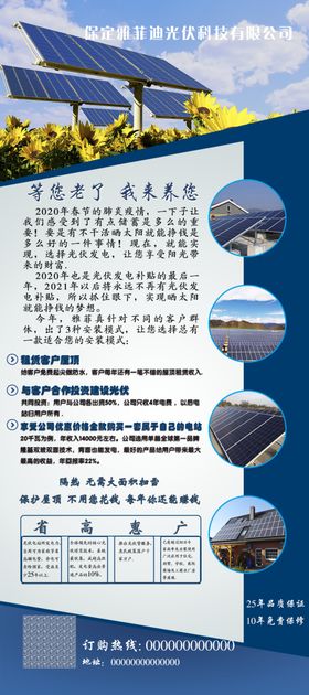 展架太阳能l蓝色门型展架