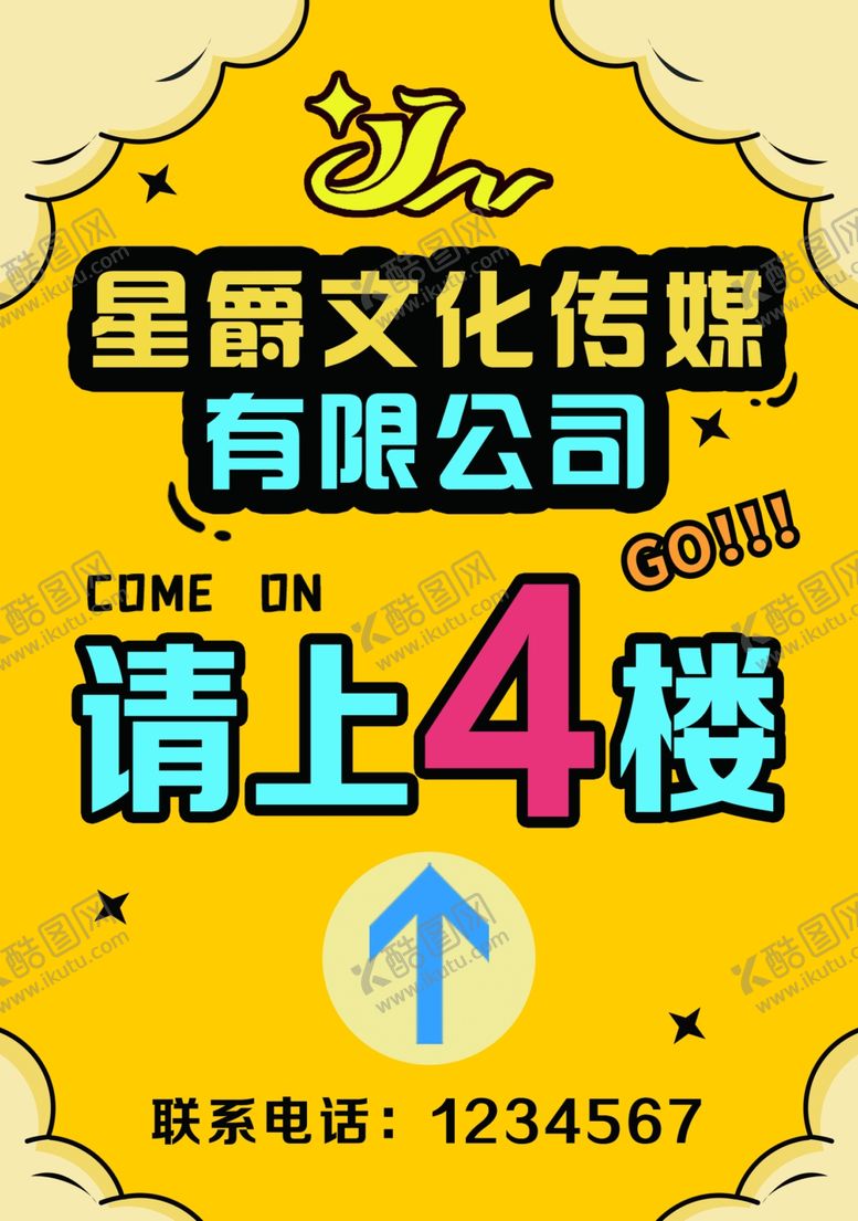 编号：70160203300133034382【酷图网】源文件下载-指示牌