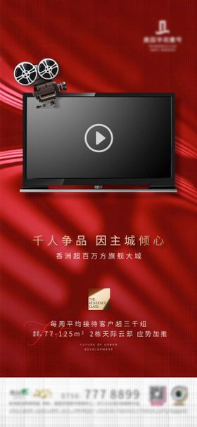周末人气视频框