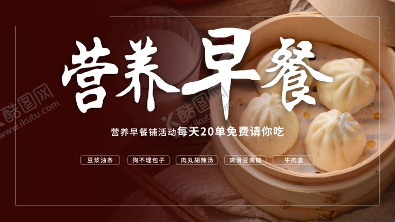 编号：53554801260444154013【酷图网】源文件下载-包子