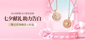 七夕精美珠宝项链礼盒